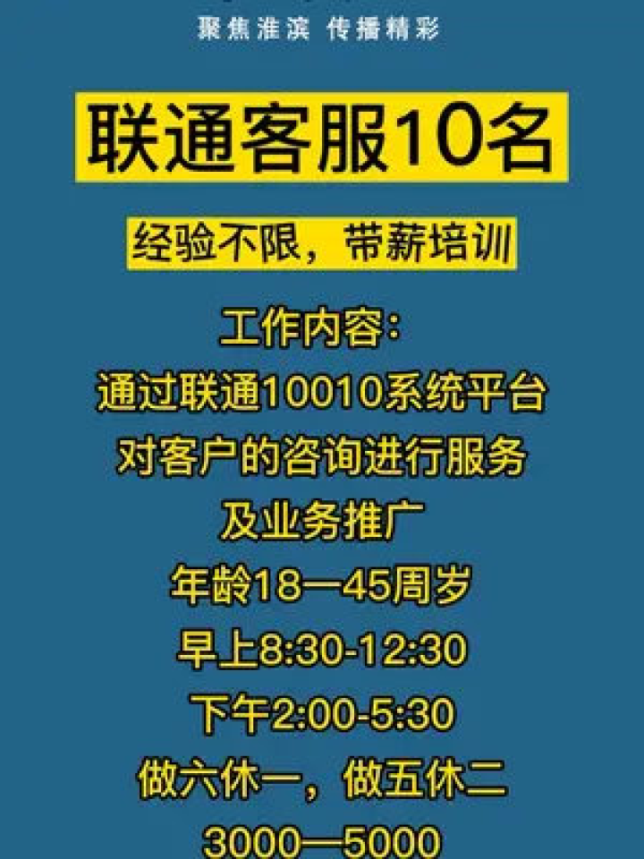 淮滨最新招聘动态与职业发展机遇概览