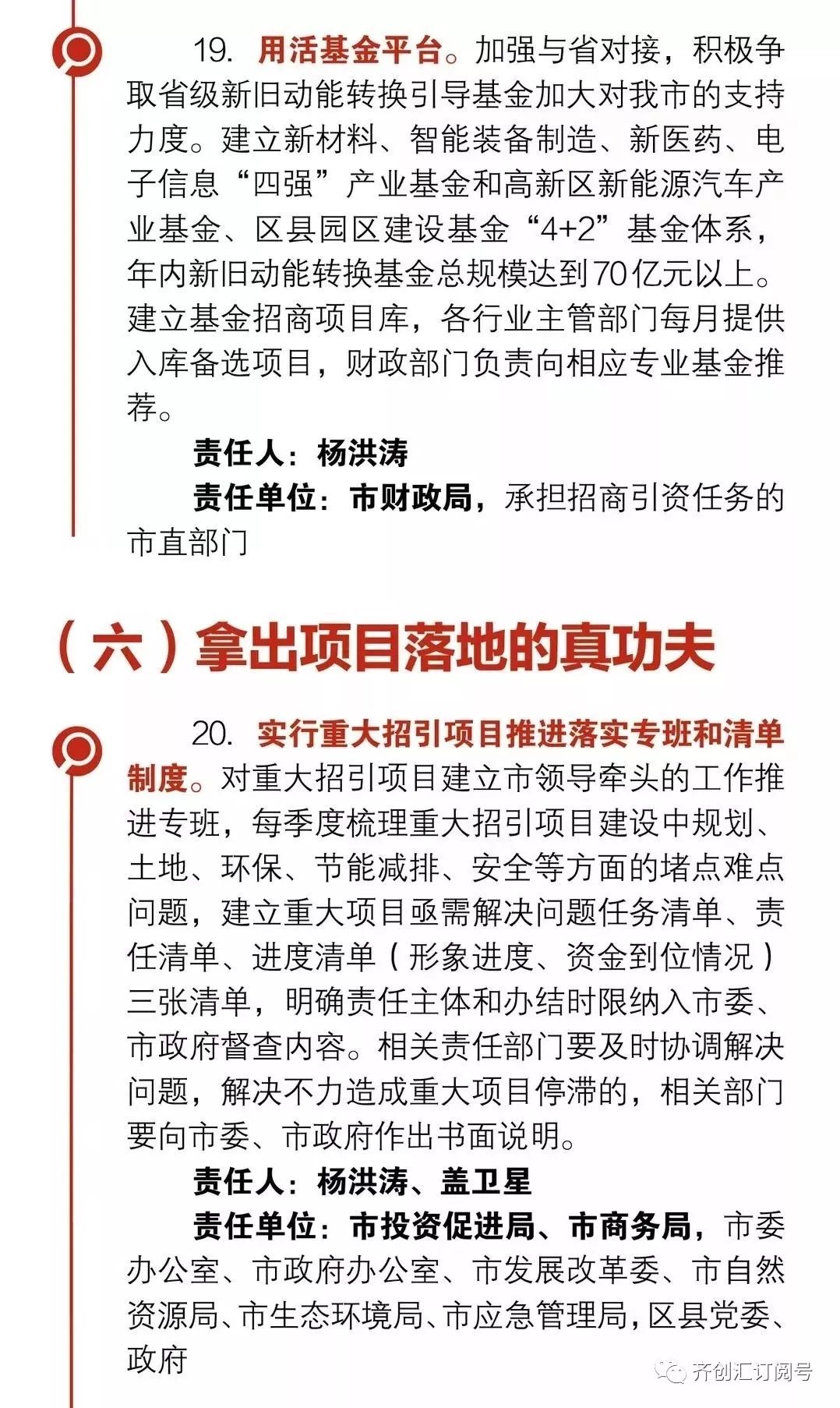 全网最精准澳门资料龙门客栈,效率资料解释落实_挑战款16.692 - 副本