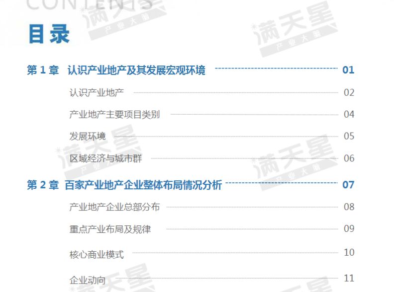 2024天天彩正版资料大全,国产化作答解释落实_尊享款96.20