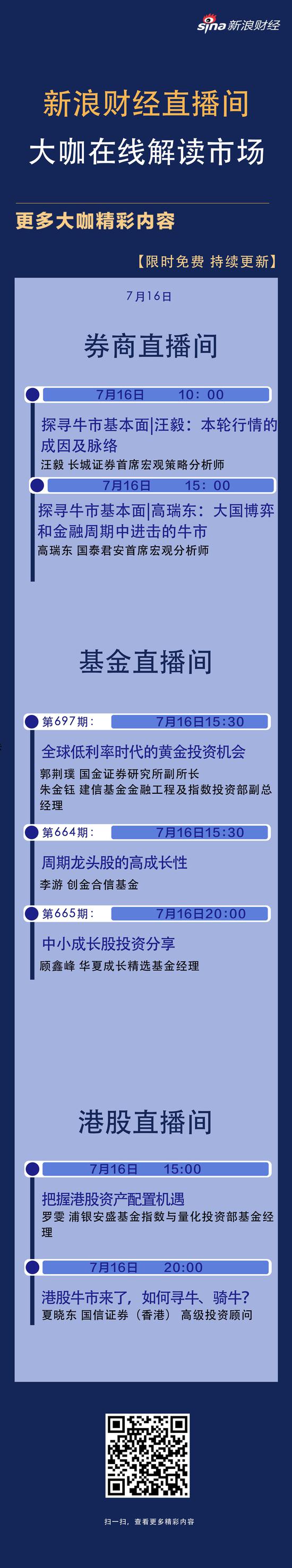 2024年新澳门今晚开奖结果查询,高效实施方法解析_黄金版33.829