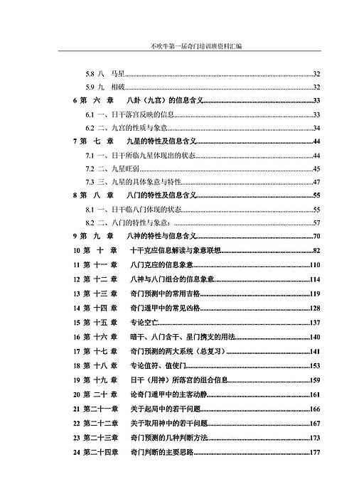 奥门全年资料免费大全一,全面理解执行计划_尊贵款58.674