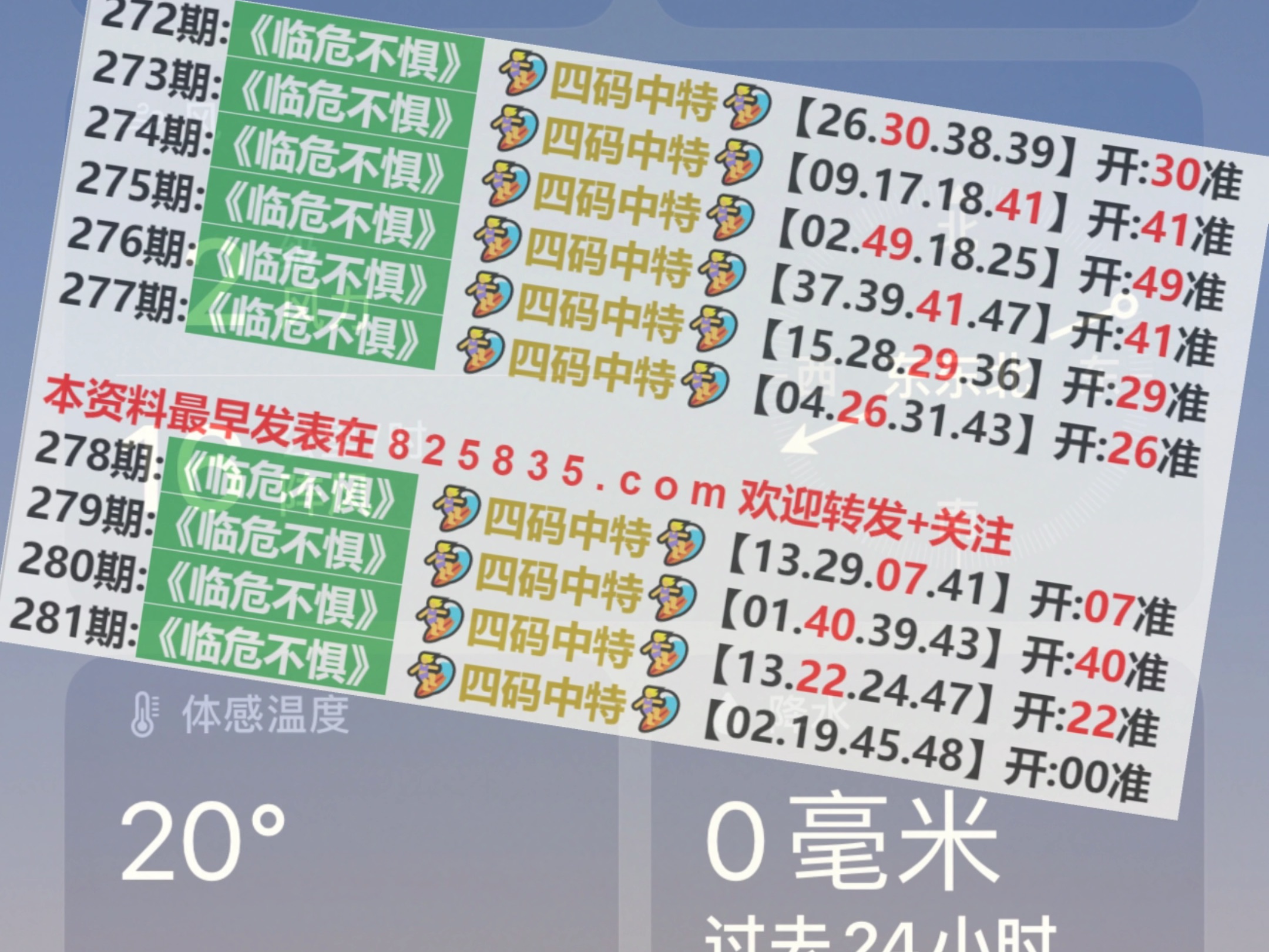 2024澳门天天开好彩大全53期,调整计划执行细节_R版28.476