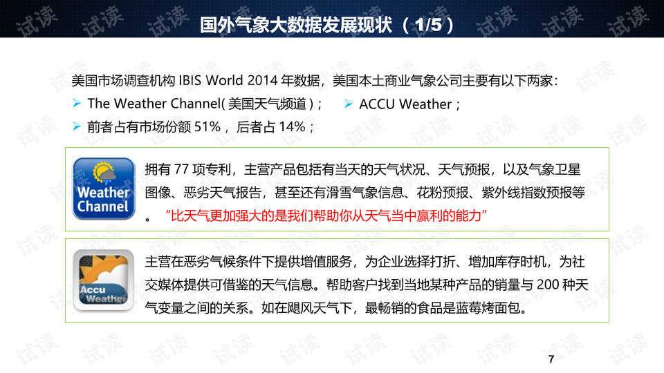 新澳开奖结果记录史免费,稳定性策略解析_体验版90.572