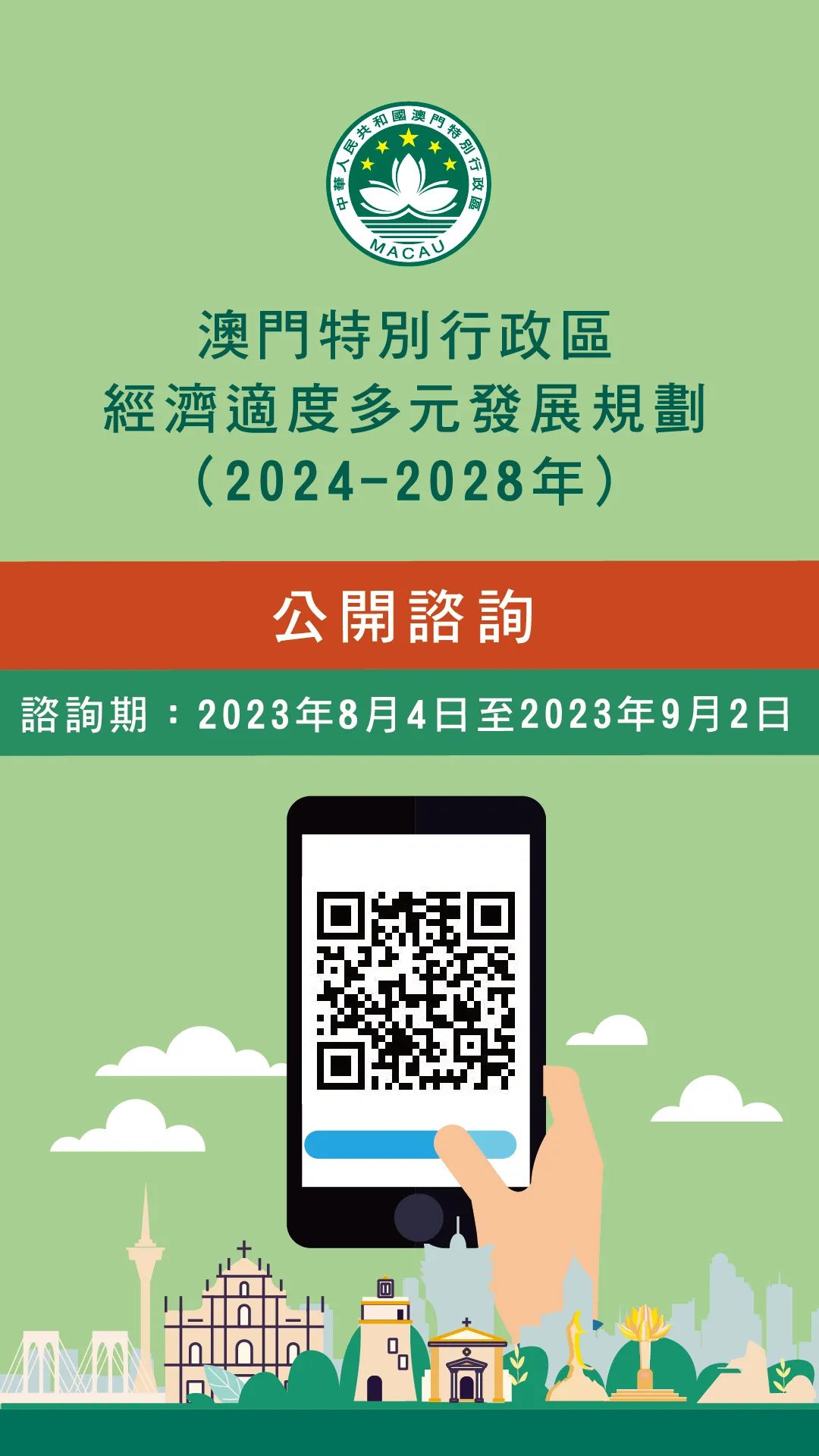 2024新澳门正版免费资料,连贯性执行方法评估_KP23.552