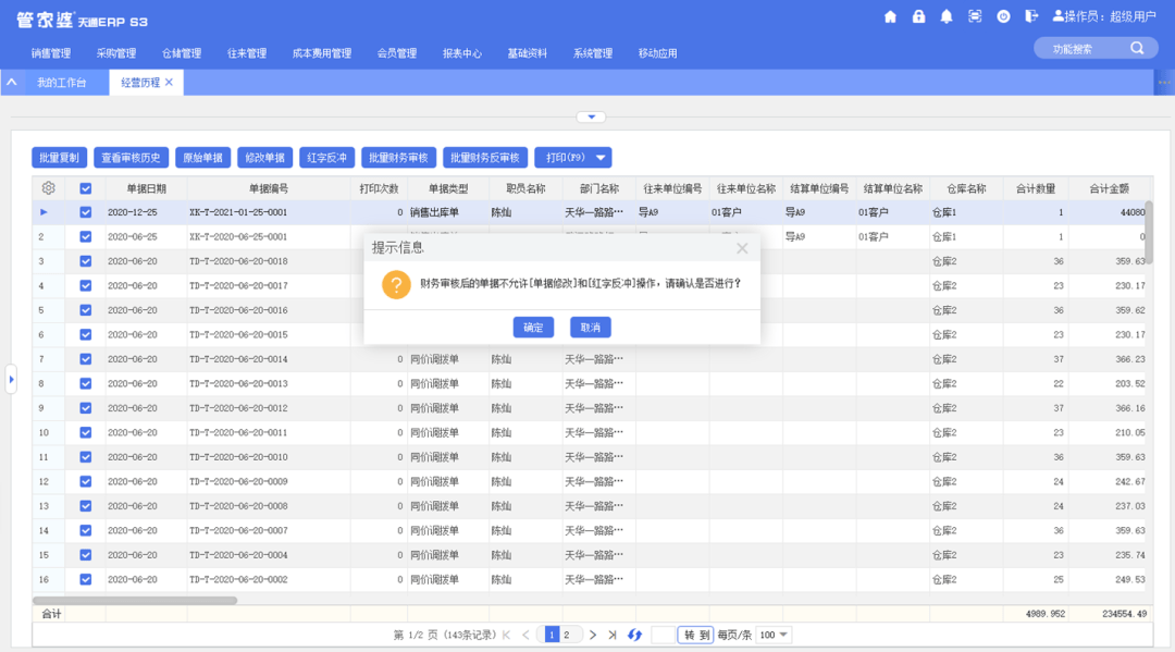 管家婆一码一肖必开,效率资料解释定义_复刻版96.395