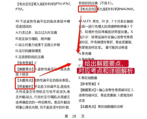 新澳门免费资料大全使用注意事项,迅速落实计划解答_WP版16.744