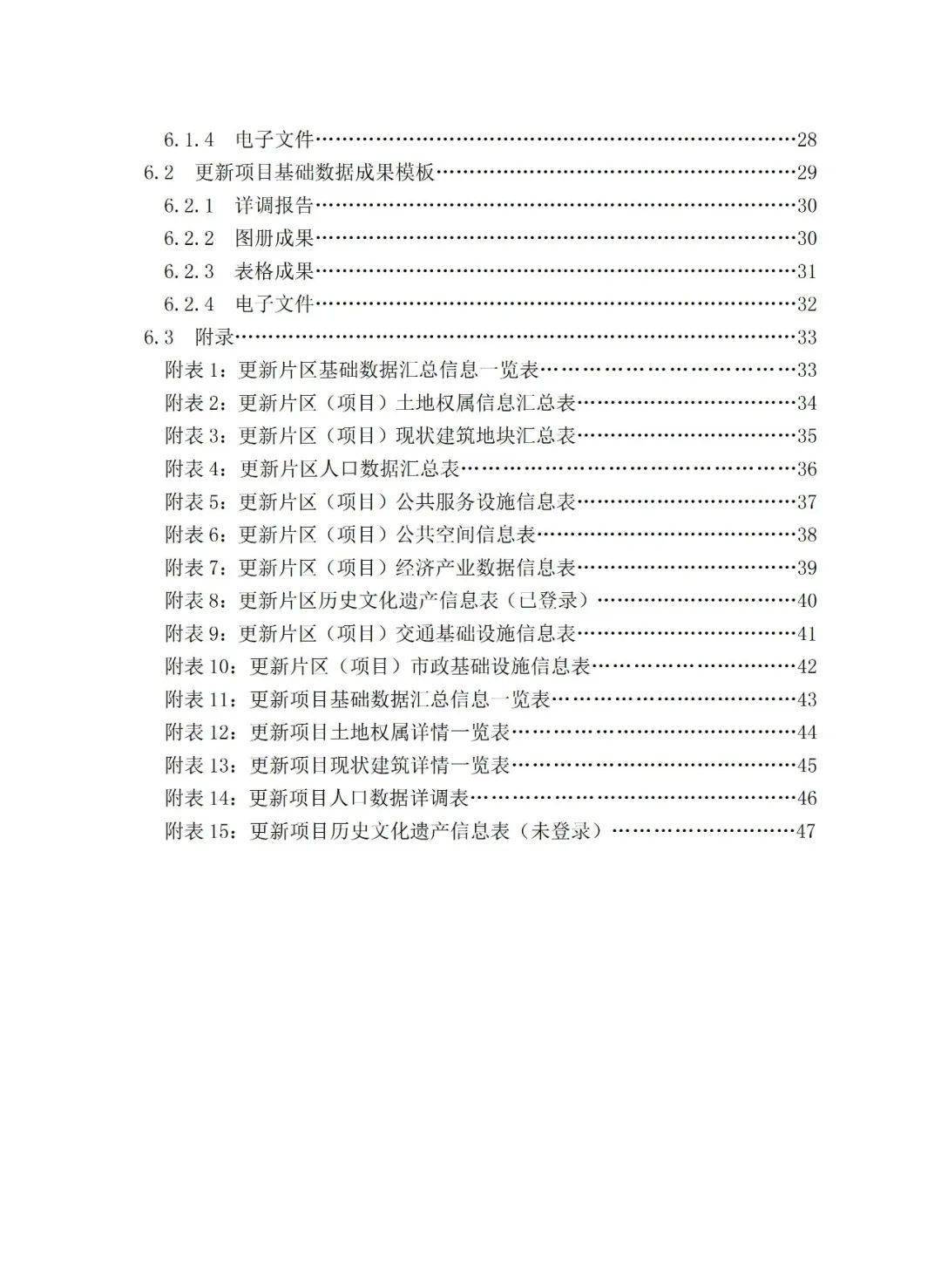 新奥门正版资料与内部资料,数据导向实施策略_微型版22.709