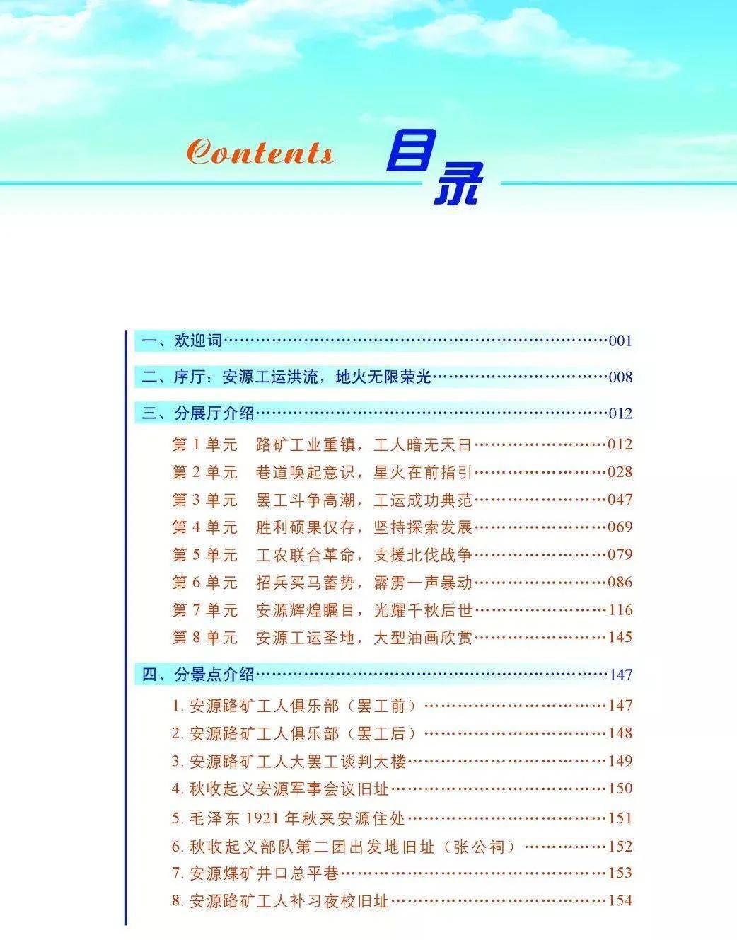 新奥好彩免费资料大全,经典解答解释定义_L版12.759