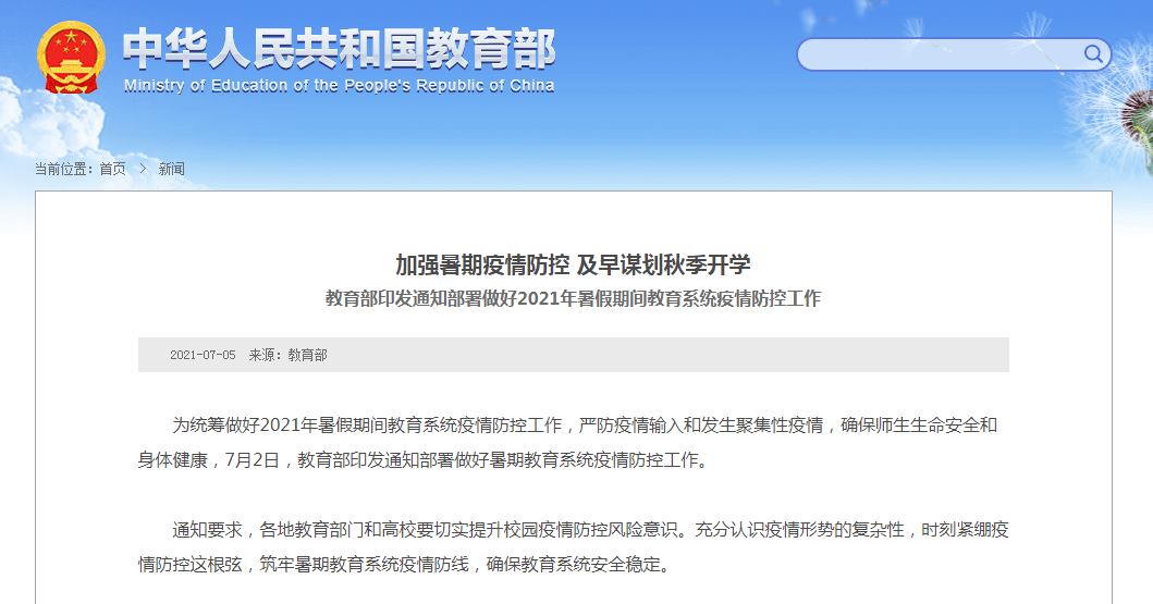 新奥门最精准资料大全,效能解答解释落实_增强版28.135