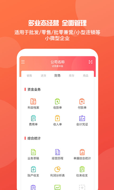 7777788888管家婆免费,可靠执行计划_tool37.404