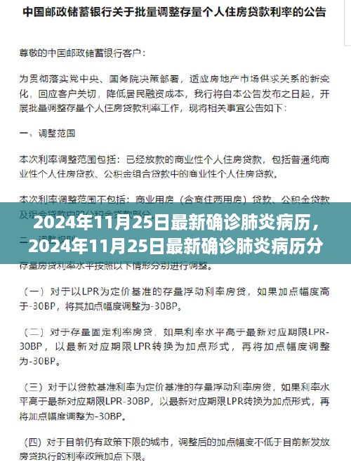 2024年11月份新病毒,优选方案解析说明_V版16.154