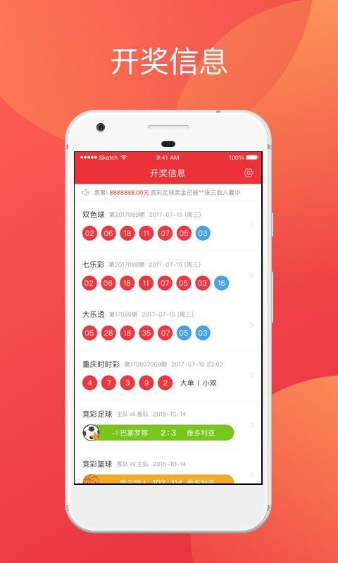 新澳天天开奖资料大全262期,资源整合策略_app88.869