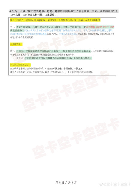 2024年12月5日 第45页