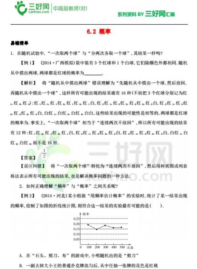 新奥长期免费资料大全,科学研究解析说明_网页款33.136