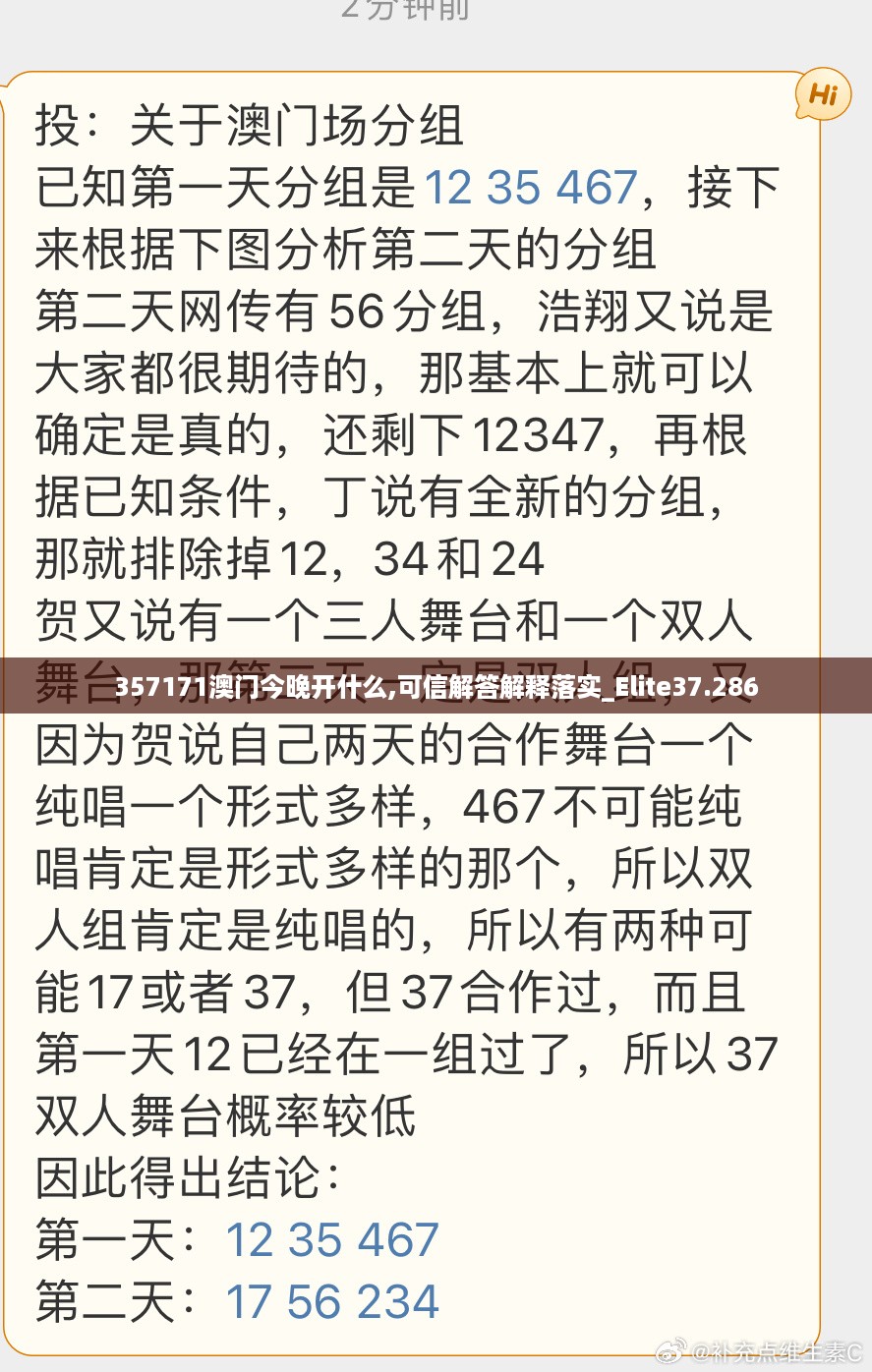 澳门今晚特马开什么号,实用性执行策略讲解_Elite34.4.48