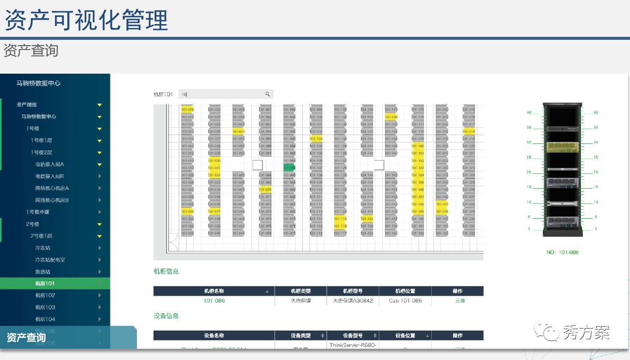 新奥彩294444cm,仿真技术方案实现_薄荷版11.732