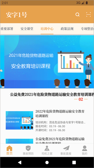 新澳天天开奖资料大全正版安全吗,可持续执行探索_探索版82.326