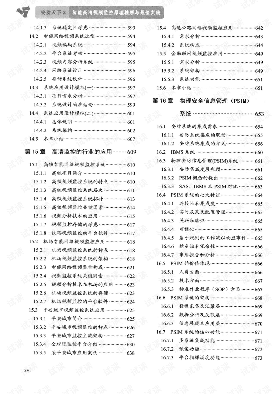 2024年12月7日 第37页