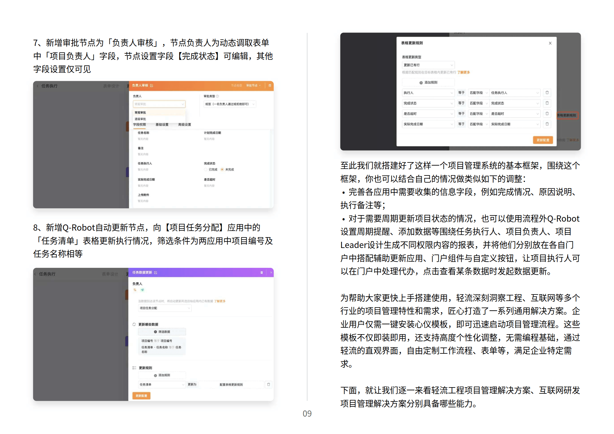 2024年12月8日 第14页