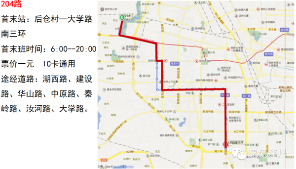 郑州公交新路线探索，脉搏与活力的展现——以158号路线为例