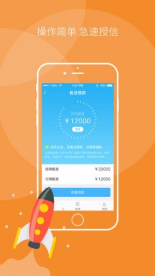 玖富叮当贷最新app引领金融科技革新潮流