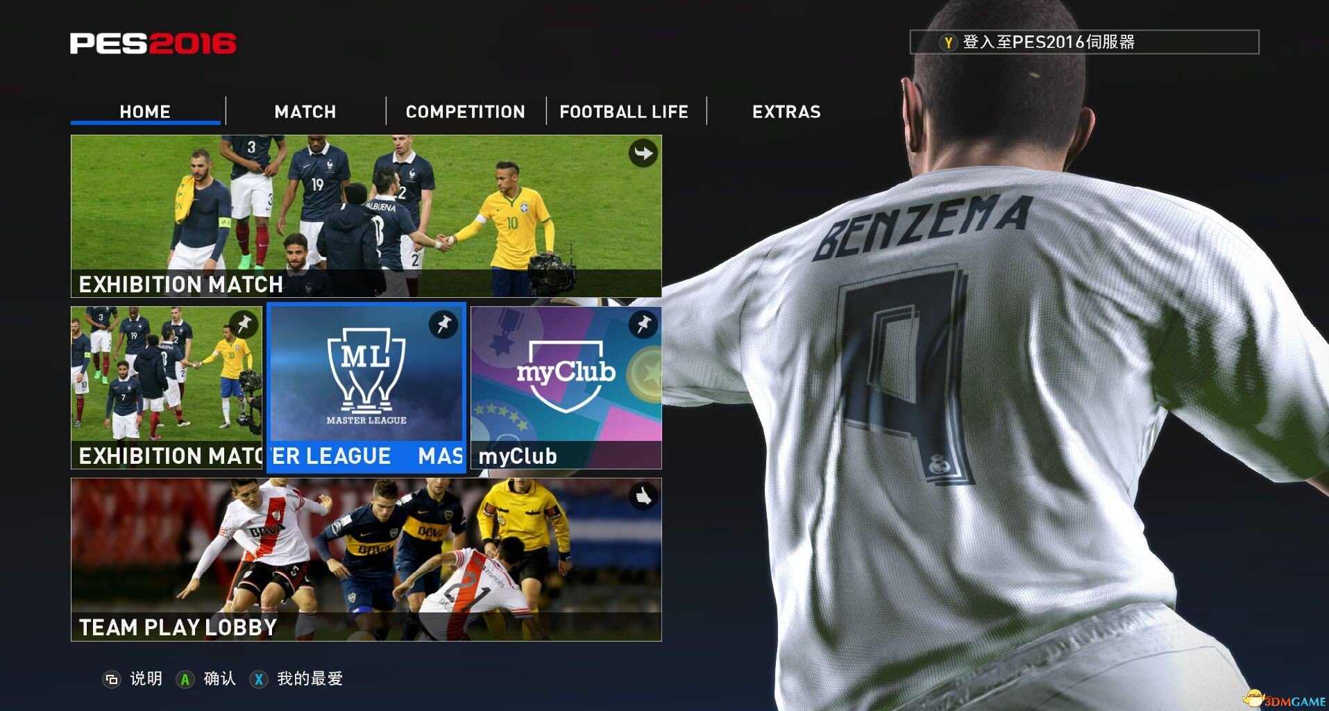 PES2024最新转会补丁，接轨现实，开启游戏新篇章