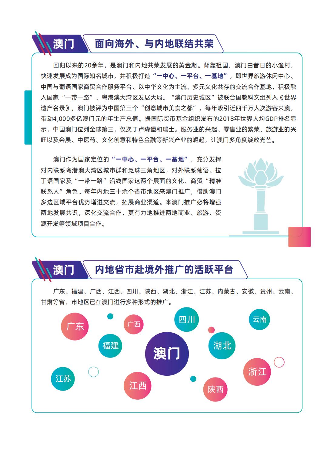 澳门最精准正最精准龙门,实效性策略解读_Harmony23.106