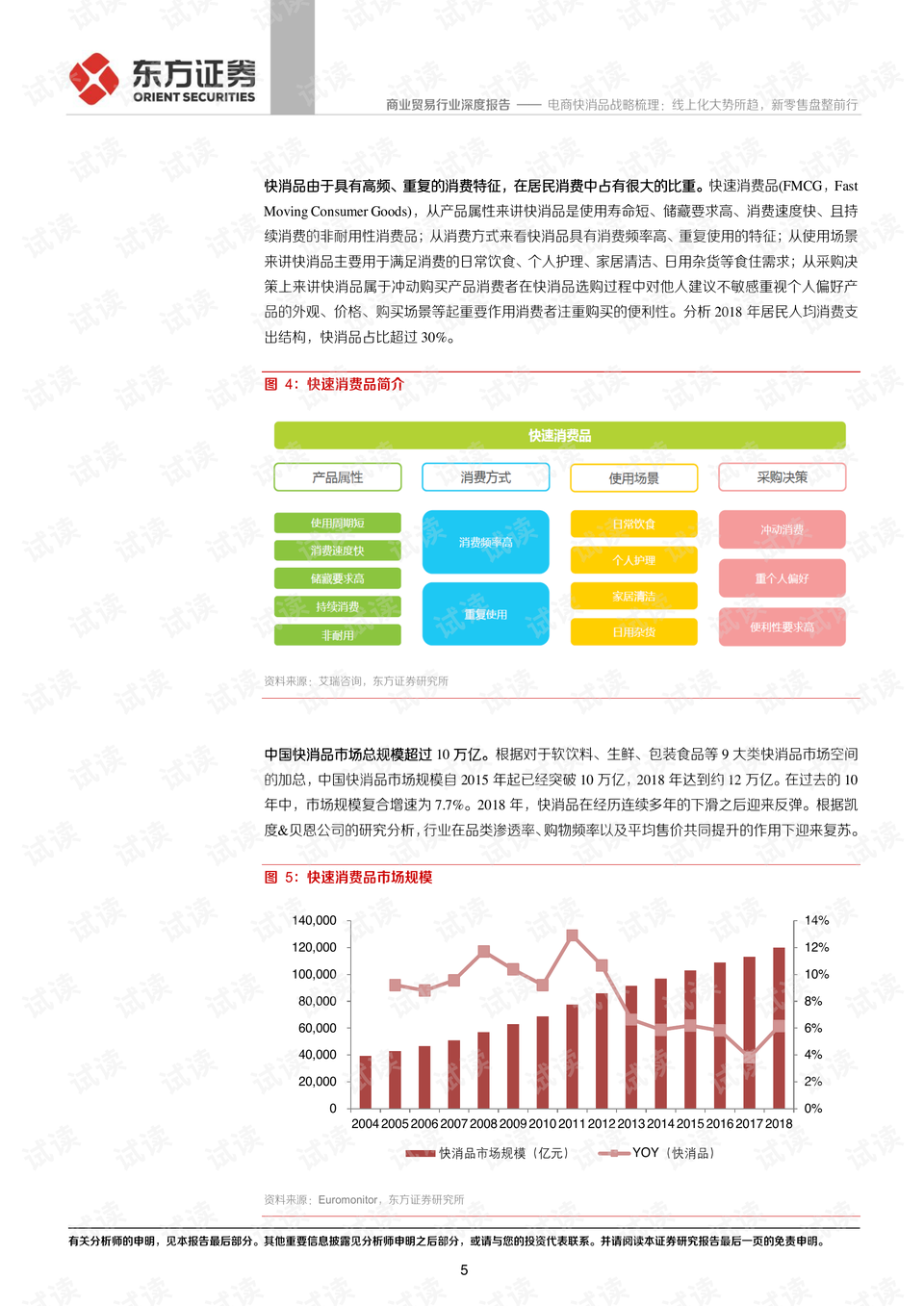 新澳资料正版免费资料,精细化方案实施_P版49.968