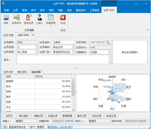 新澳精准资料大全,深层策略数据执行_限量版96.437