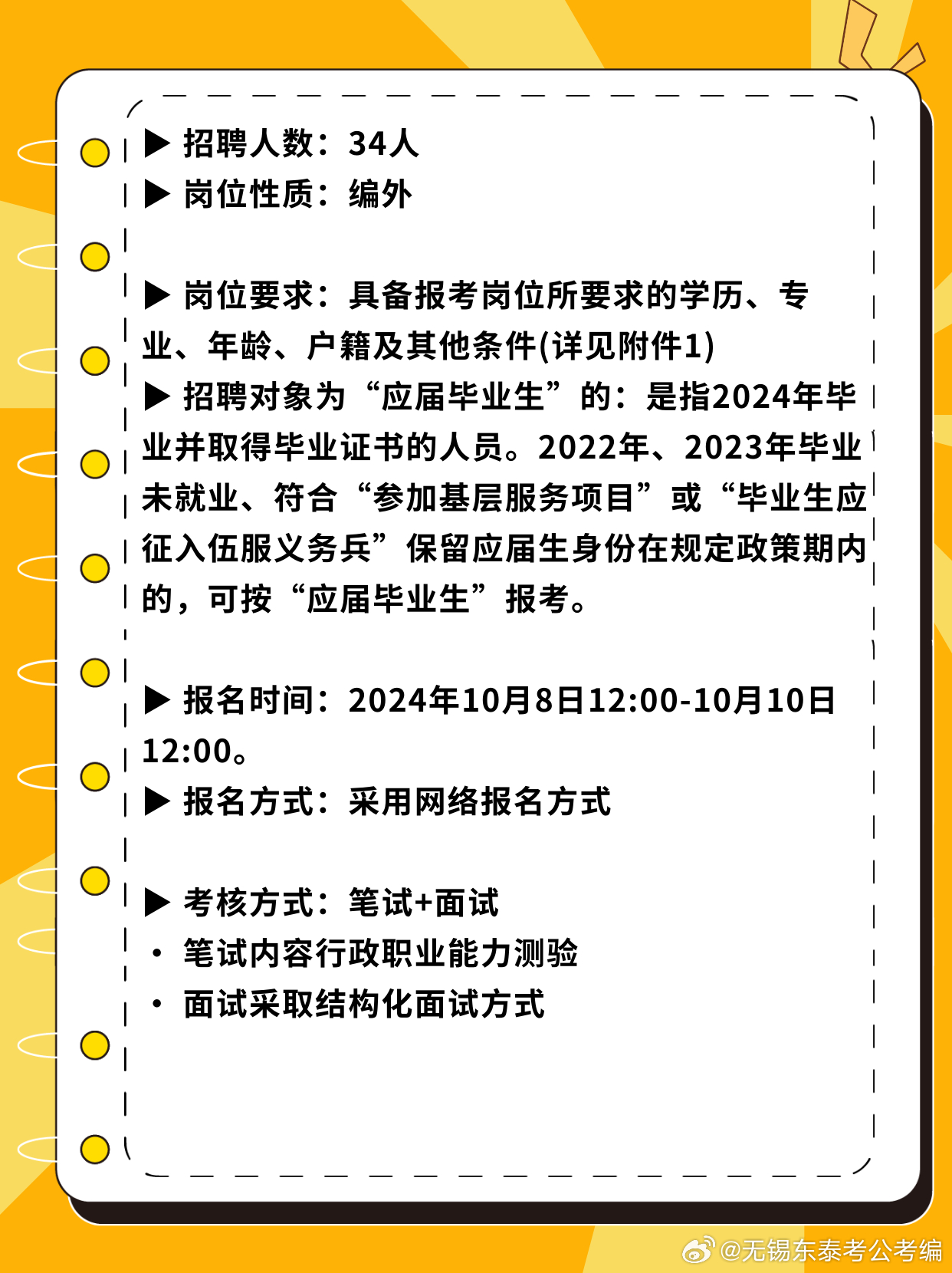 平阴最新招聘信息大全（XXXX年）