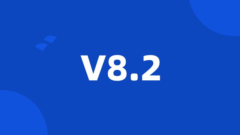 V8最新系统，引领技术革新的先锋