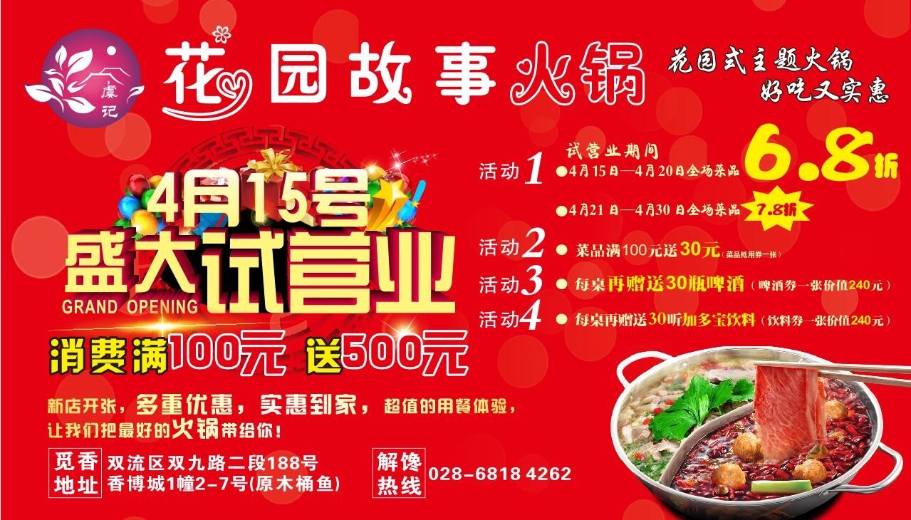 双流煮饭工招聘信息发布，揭示其重要性及求职指南