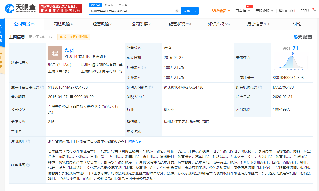 张大革最新动态及其影响力分析