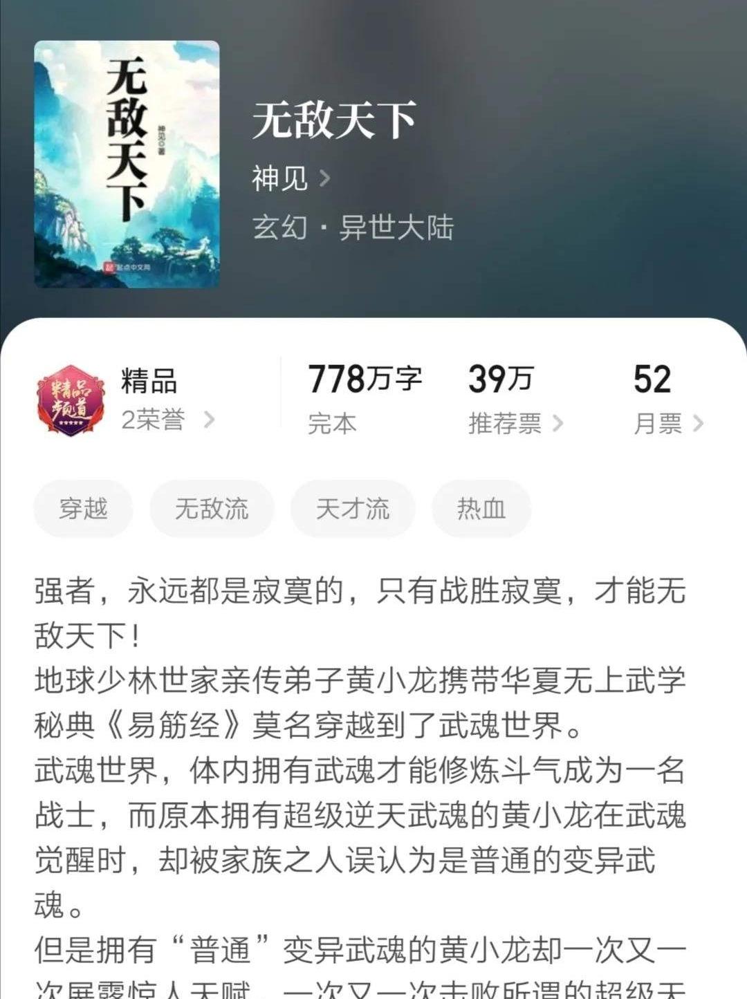 最新无敌天下全文阅读，探寻无尽力量的神秘之旅