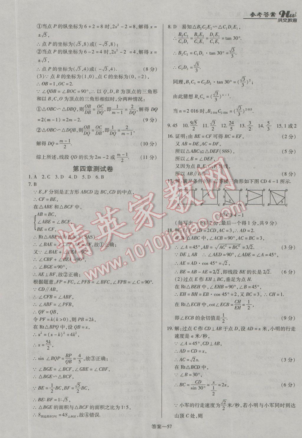 洪文教育2024中考备考策略与趋势深度解析