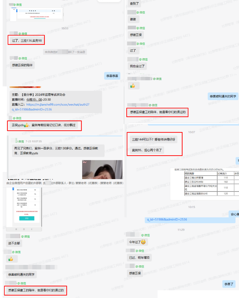 2024年监理成绩查询最新动态与指南