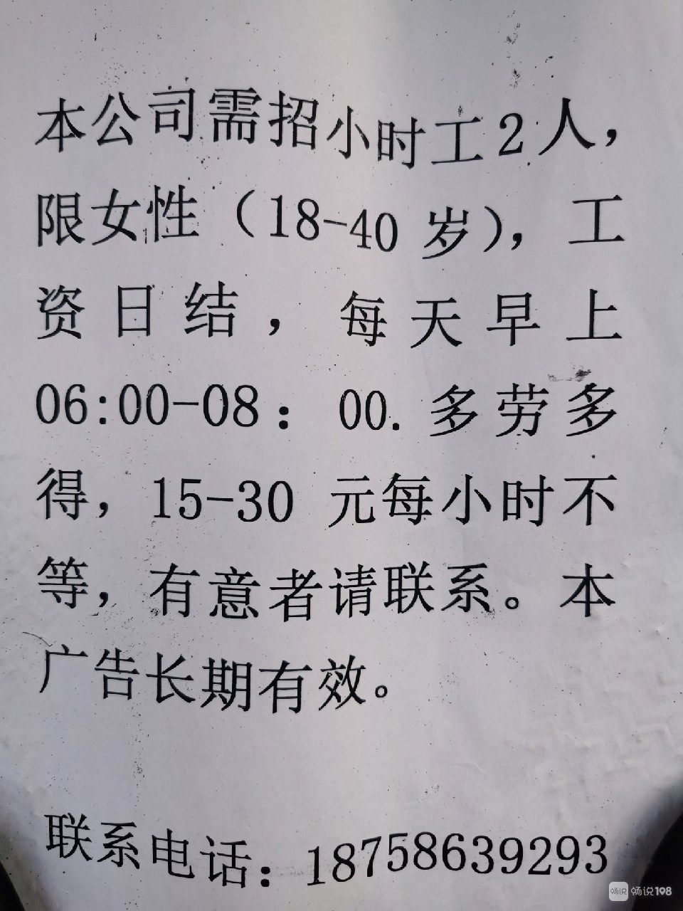 新密最新临时工招聘信息及其社会影响分析