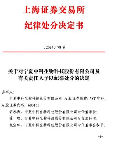 科得新材最新公告深度解读，细节揭秘与影响分析