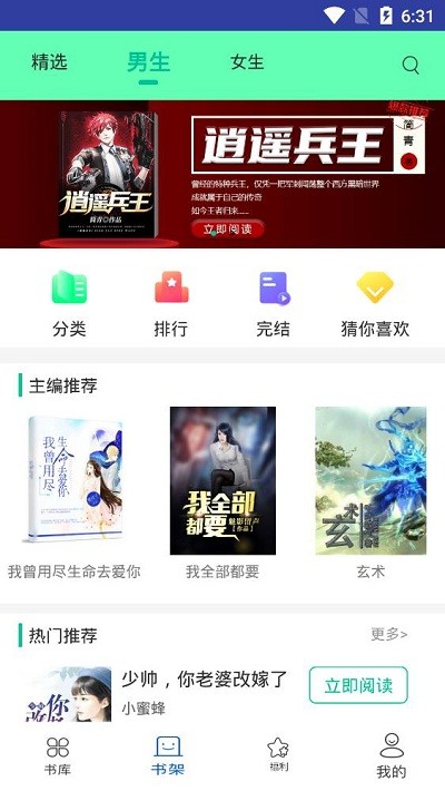 追书客最新版，全面升级阅读体验