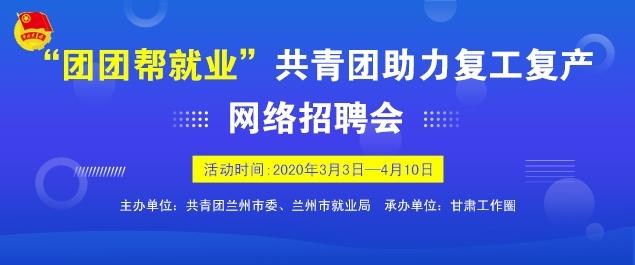 兰州最新招聘信息发布及其影响分析