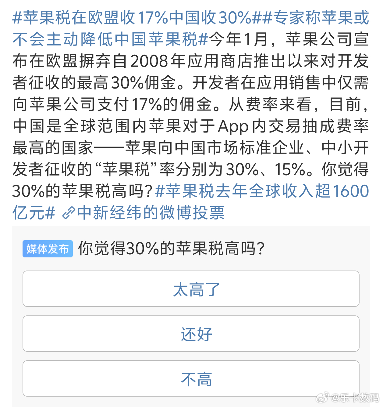 苹果最新税收调整引发全球科技巨头新挑战