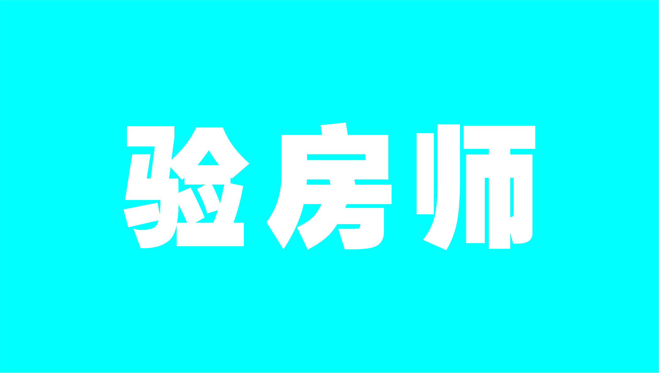 京白路最新动态，建设进展、未来规划及其影响分析