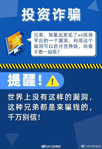 世界海洋城市诈骗现象深度揭秘