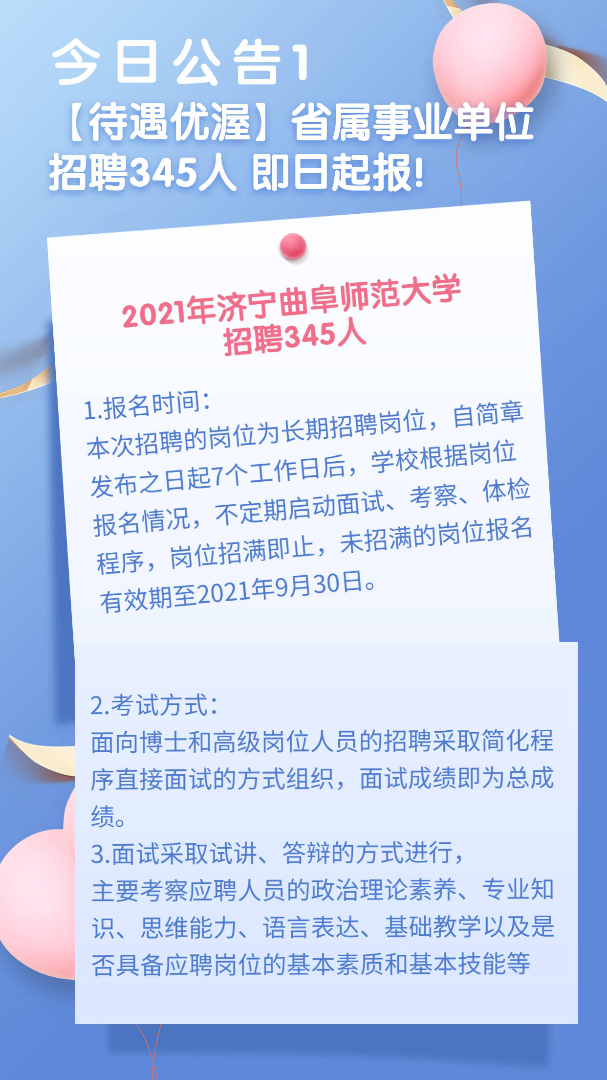 蓬莱最新招聘动态与职业发展黄金机遇