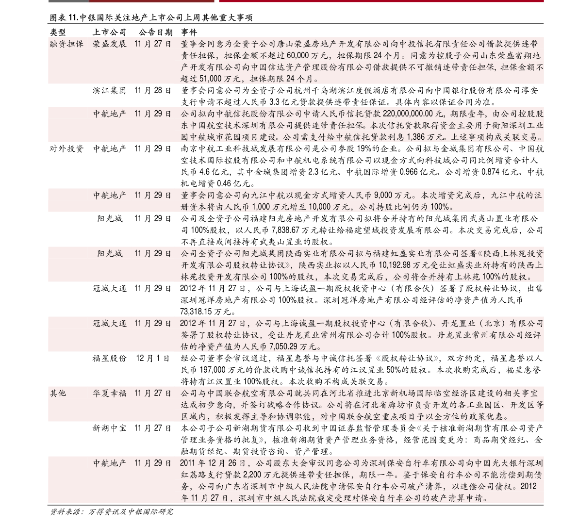 华数最新动态，成为数字化时代创新先锋