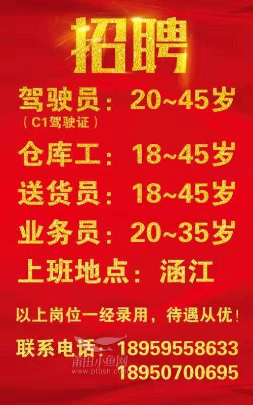 从化货车司机招聘热点，行业趋势、职位要求与职业晋升通道揭秘