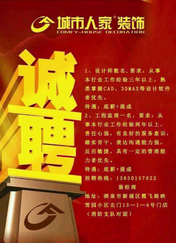 诸城最新招聘信息，58同城全面更新职位招募