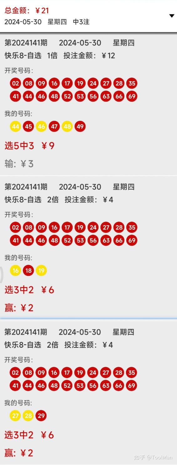 揭秘2024买马64期最新资料，深度解析与趋势预测