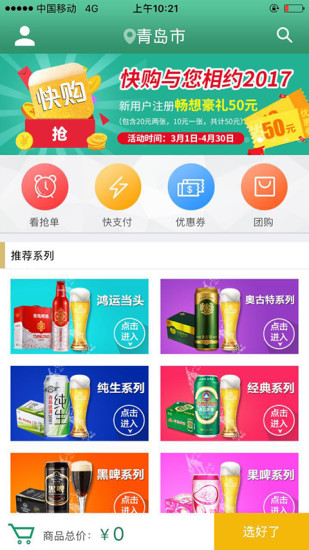 环游购app最新版，一站式购物体验革新里程碑