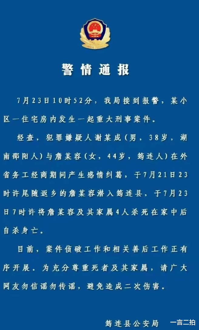 宜宾杀人案最新消息全面跟进报道